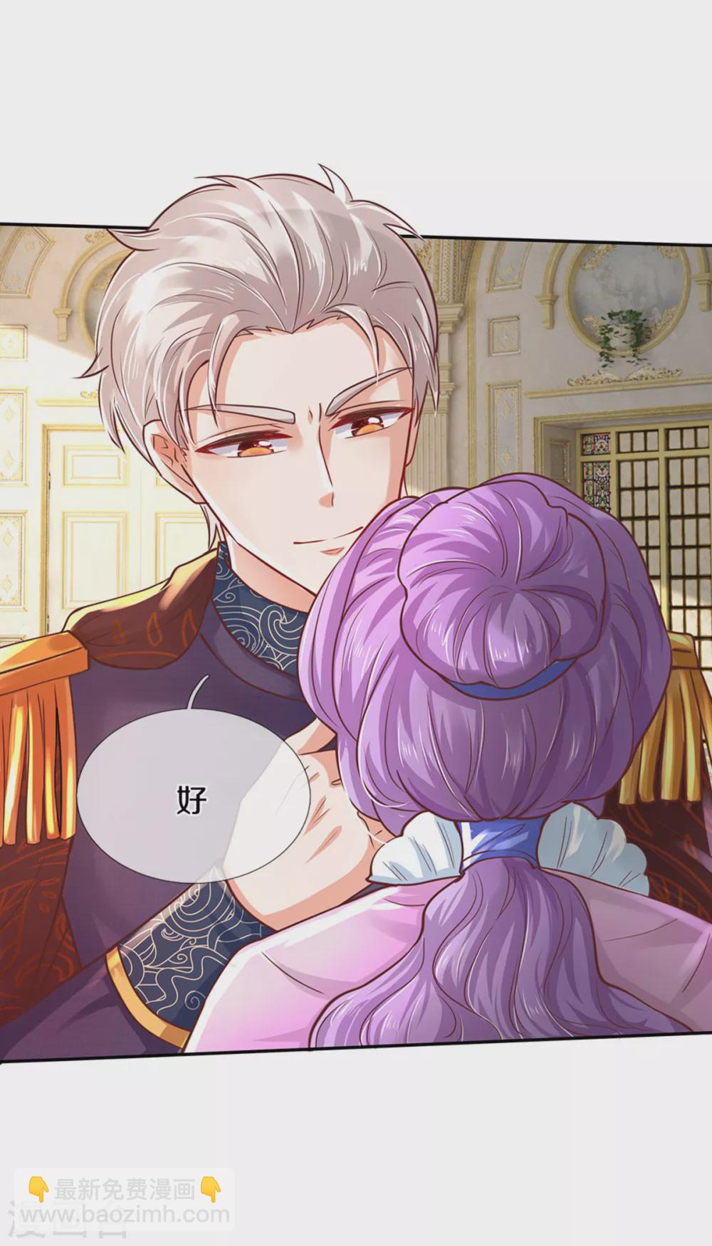 🍟某天成为王的女儿 第279话 你喊我名字的样子真美 第16页