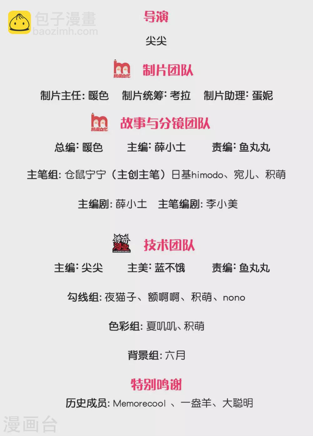 🍟某天成为王的女儿 第279话 你喊我名字的样子真美 第2页