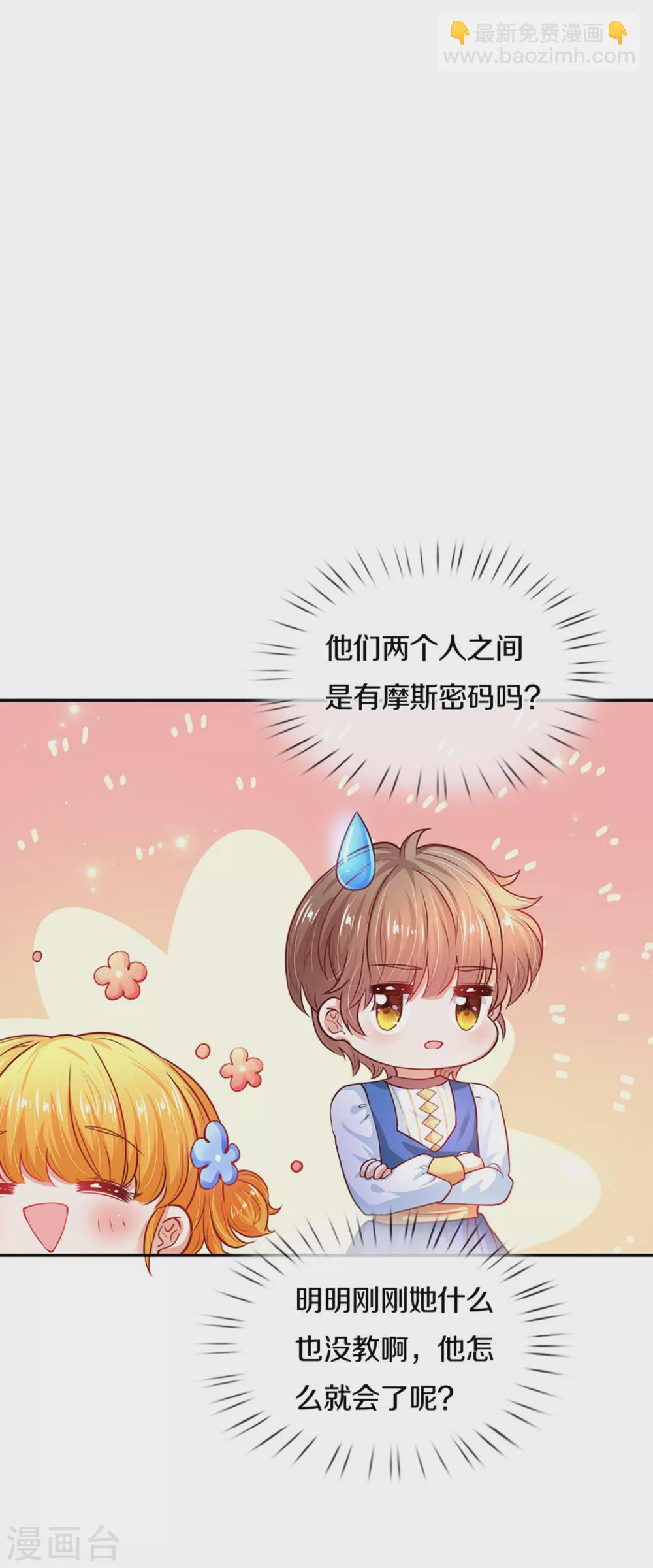 🍟某天成为王的女儿 第283话 我也想拎拎臭皇帝 第10页