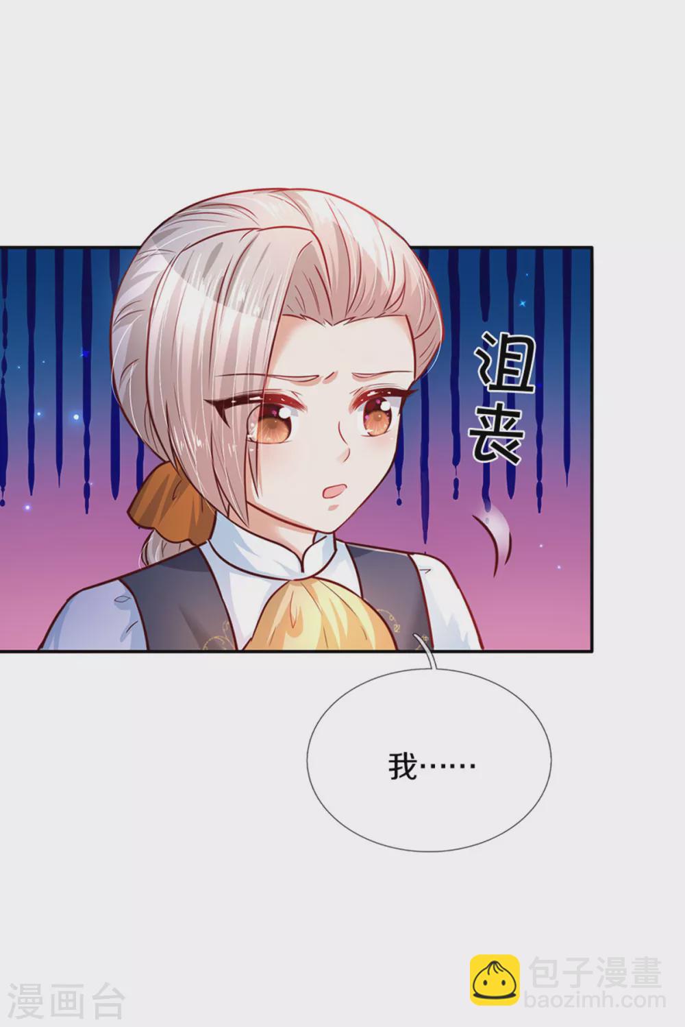 🍟某天成为王的女儿 第283话 我也想拎拎臭皇帝 第14页