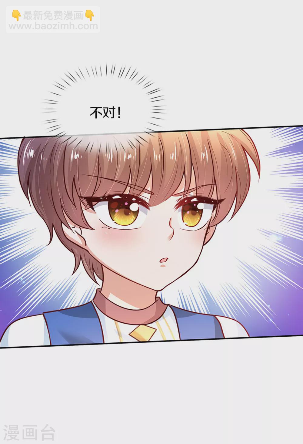 🍟某天成为王的女儿 第283话 我也想拎拎臭皇帝 第20页