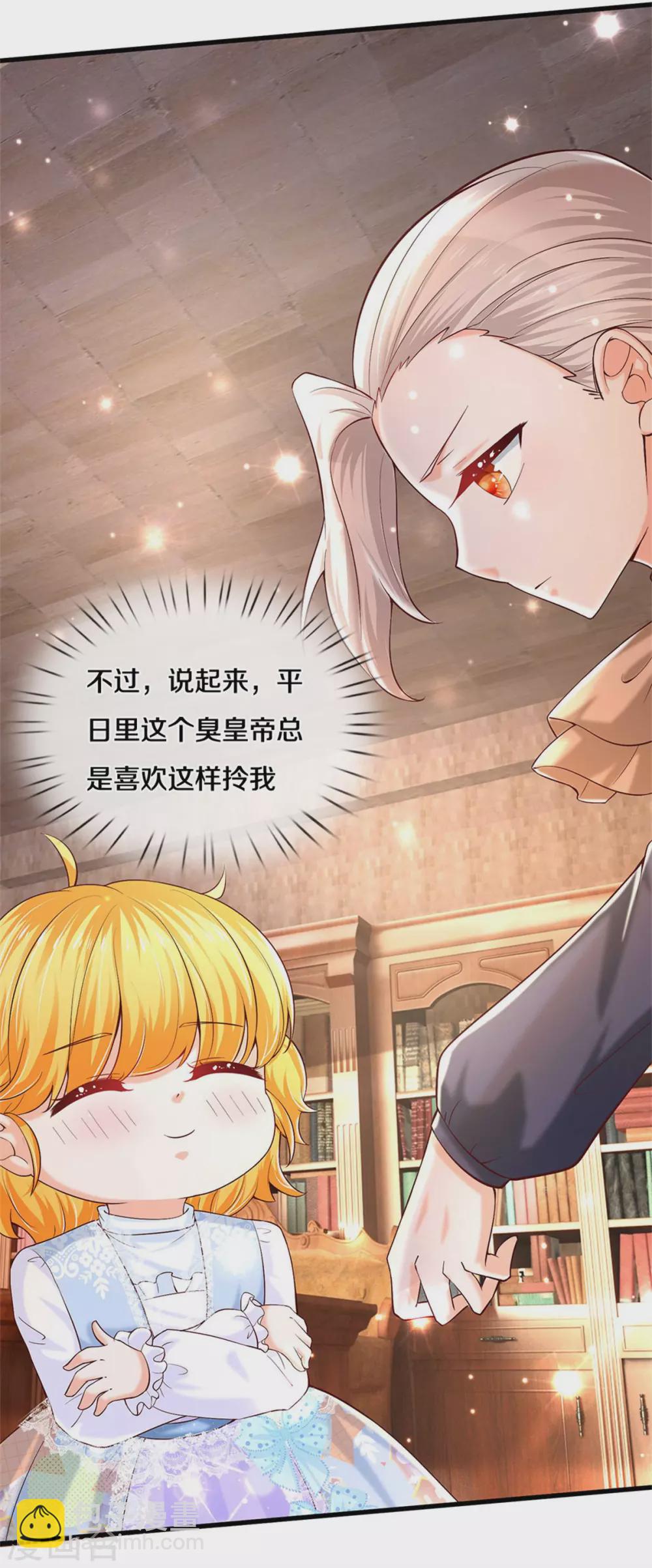 🍟某天成为王的女儿 第283话 我也想拎拎臭皇帝 第26页