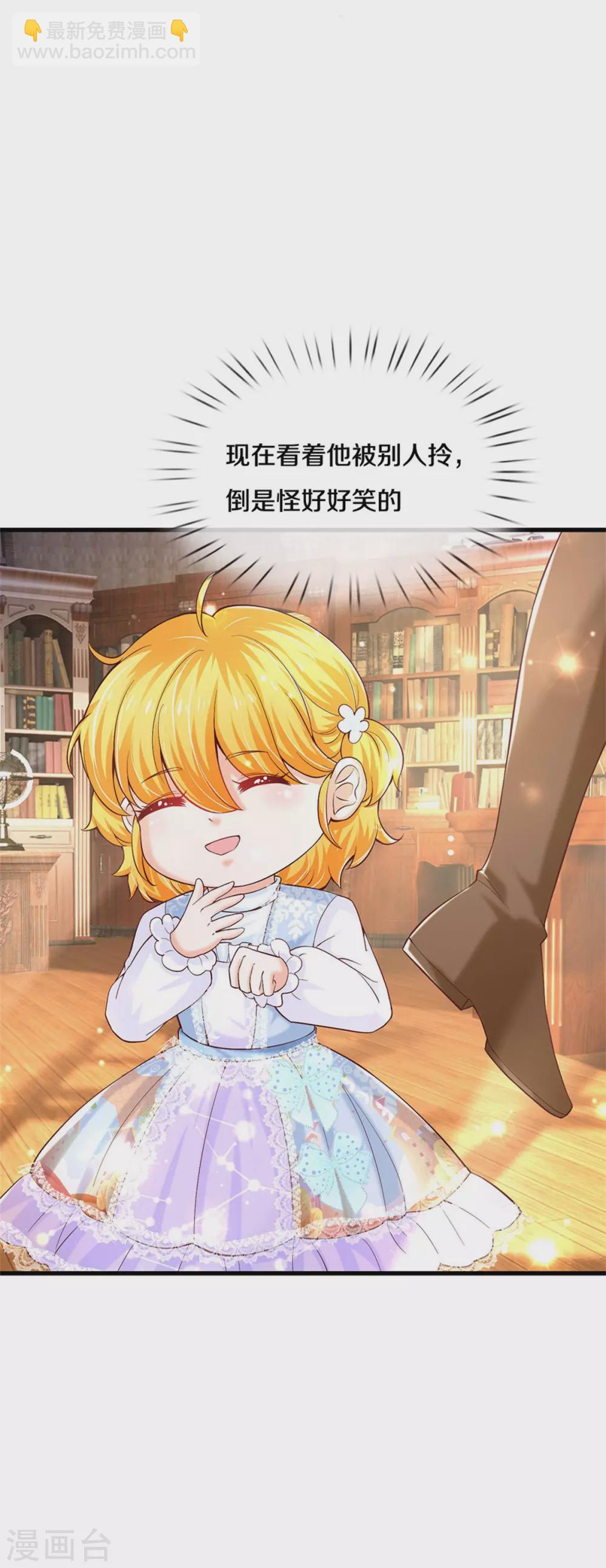 🍟某天成为王的女儿 第283话 我也想拎拎臭皇帝 第27页