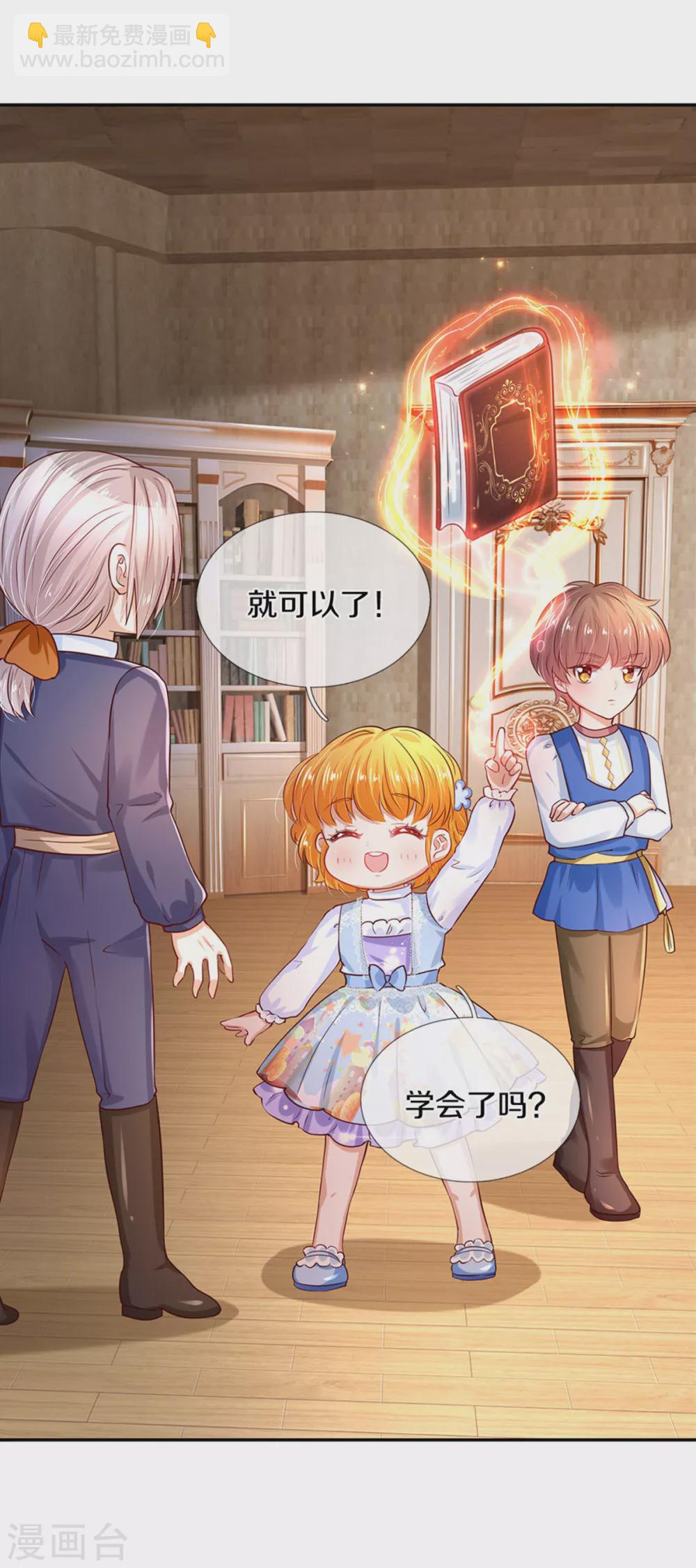 🍟某天成为王的女儿 第283话 我也想拎拎臭皇帝 第3页
