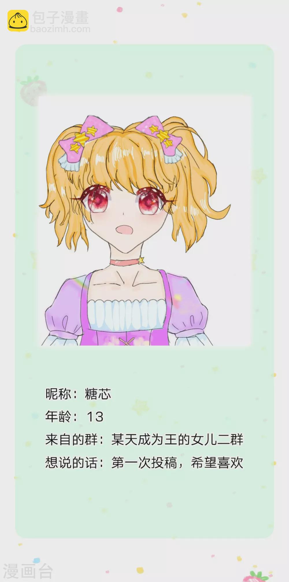 🍟某天成为王的女儿 第283话 我也想拎拎臭皇帝 第31页