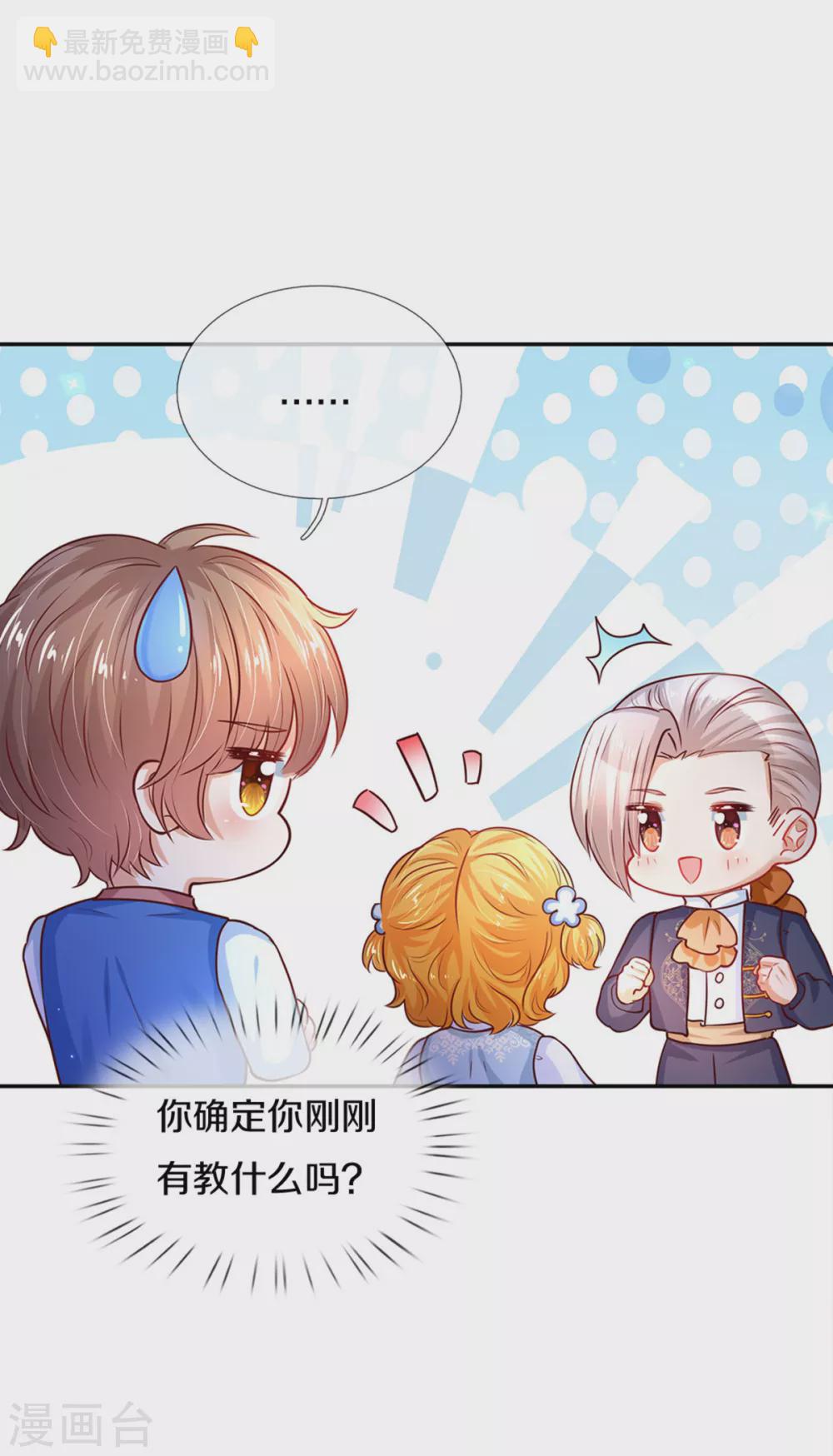 🍟某天成为王的女儿 第283话 我也想拎拎臭皇帝 第4页