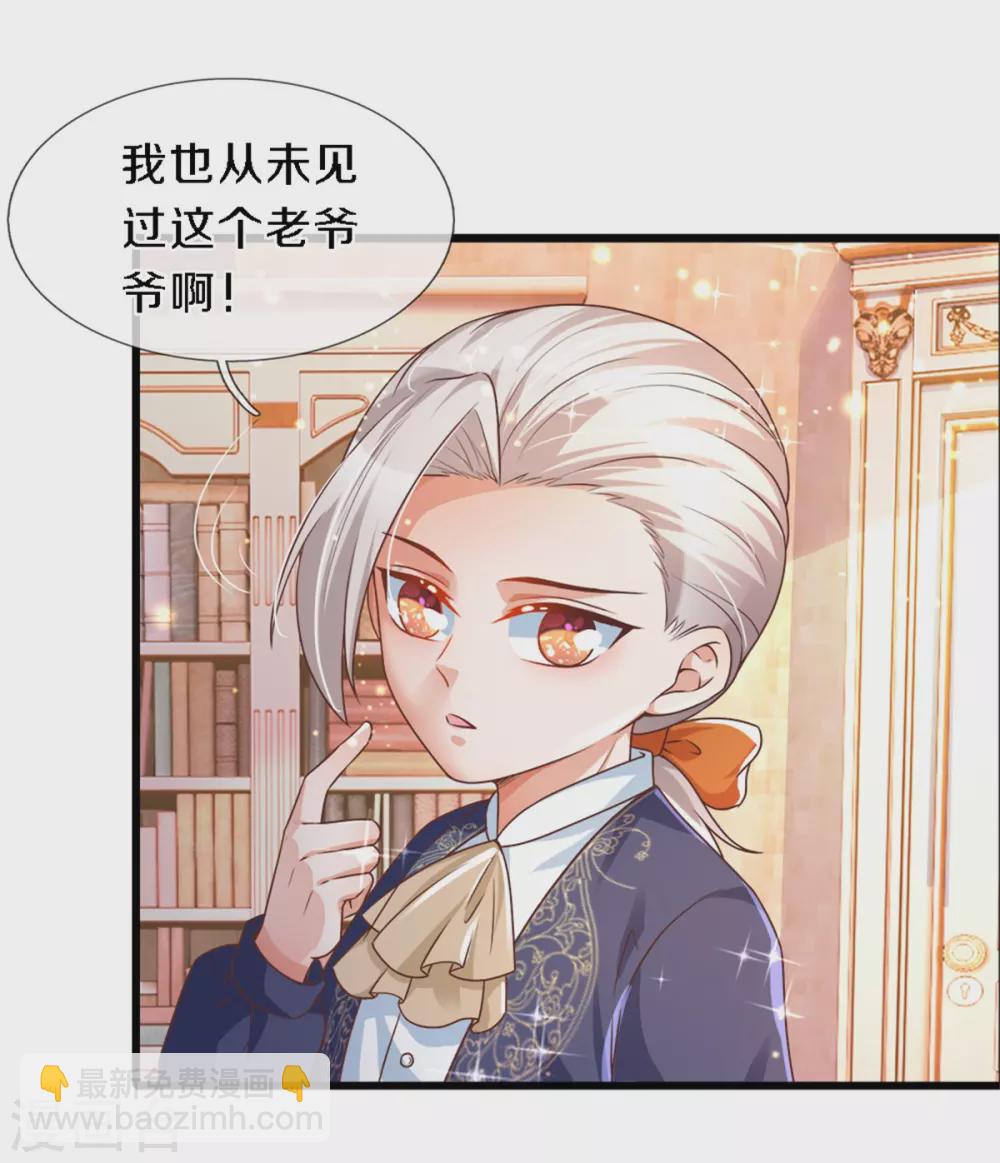 🍟某天成为王的女儿 第285话 说起来你可能不信 第19页