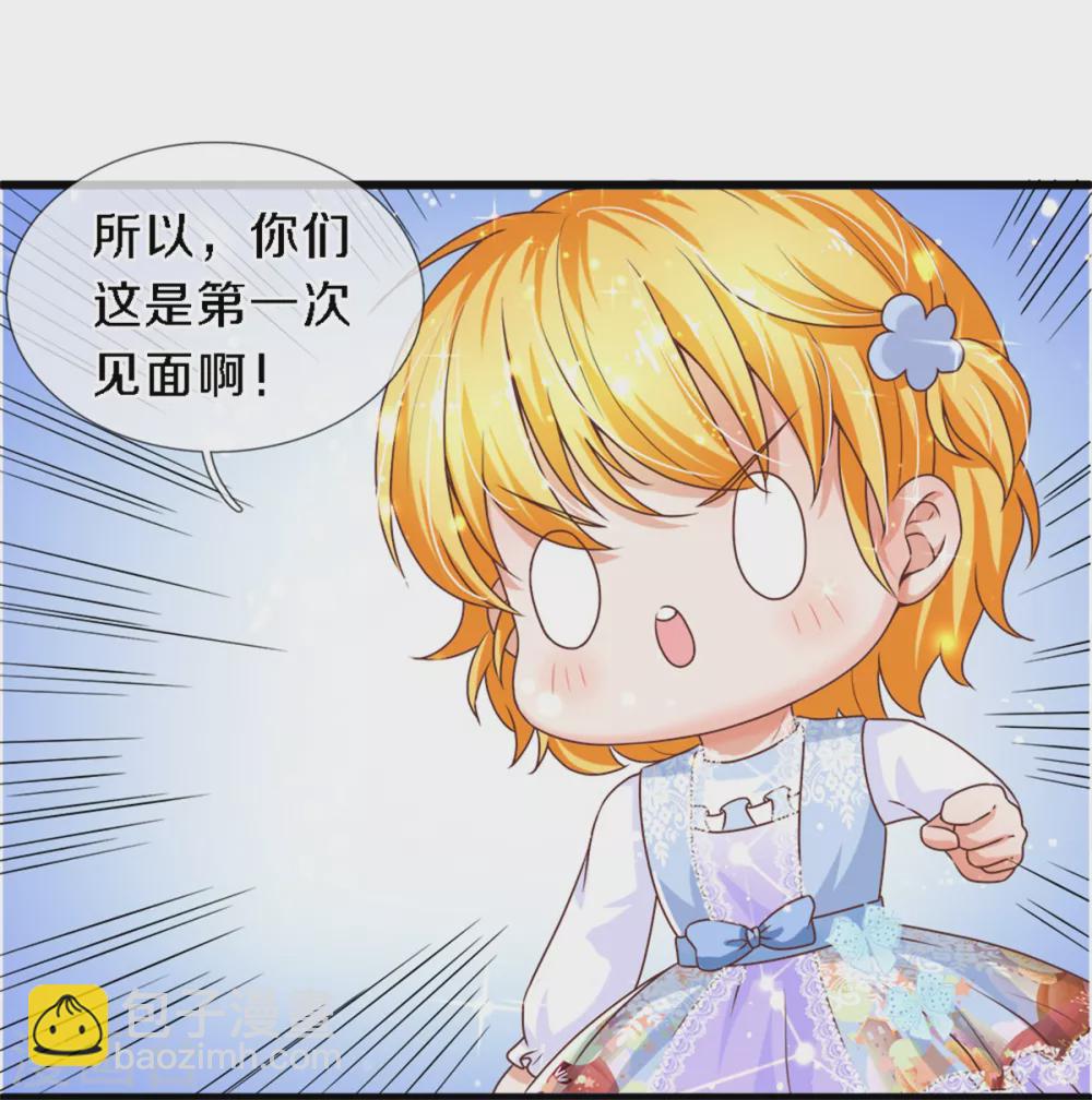 🍟某天成为王的女儿 第285话 说起来你可能不信 第20页