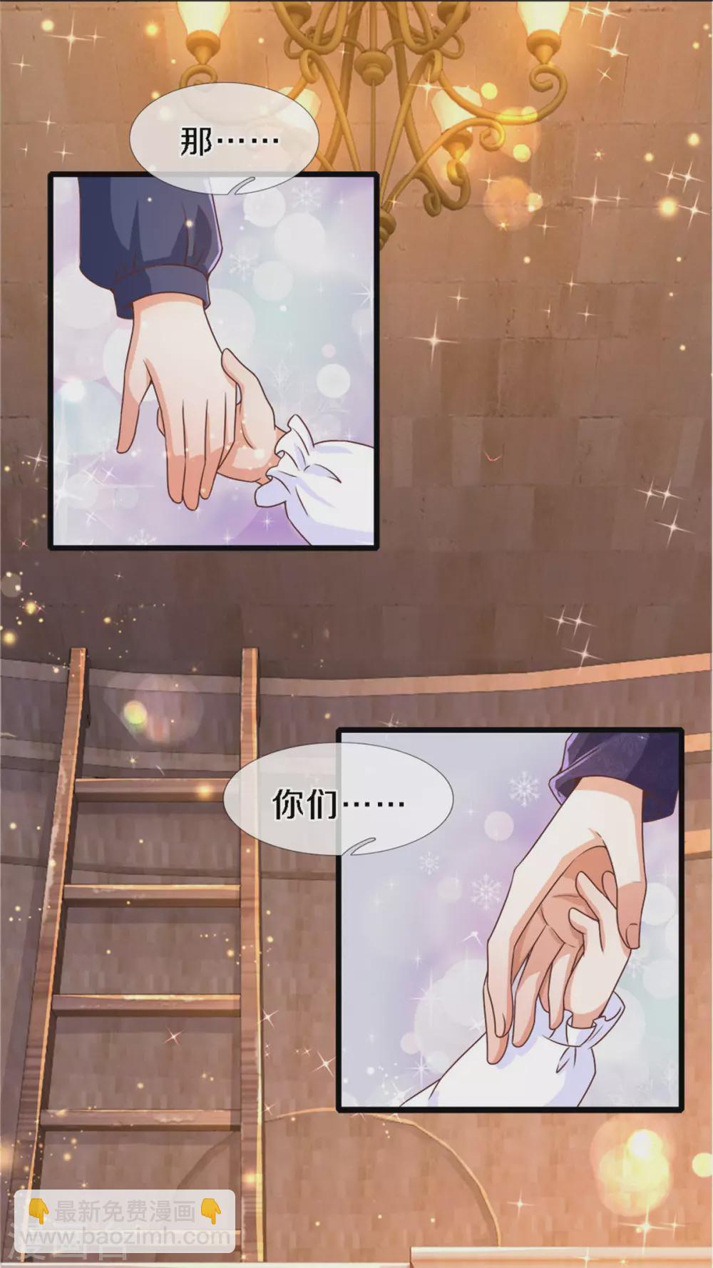 🍟某天成为王的女儿 第285话 说起来你可能不信 第21页