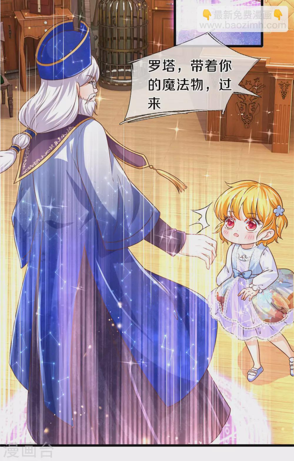 🍟某天成为王的女儿 第285话 说起来你可能不信 第24页