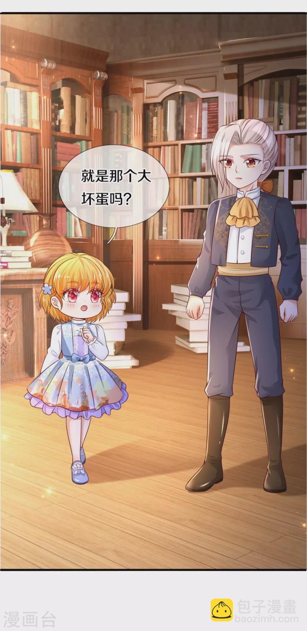 🍟某天成为王的女儿 第285话 说起来你可能不信 第27页