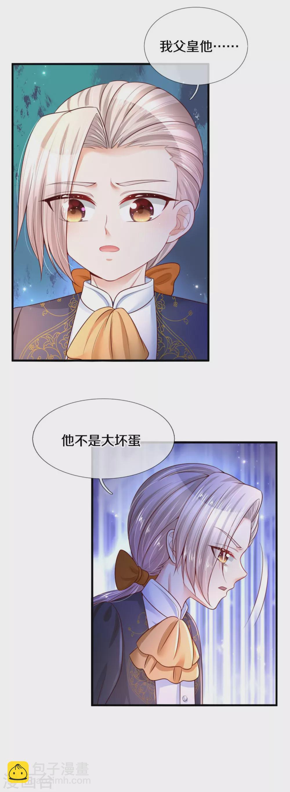 🍟某天成为王的女儿 第285话 说起来你可能不信 第28页