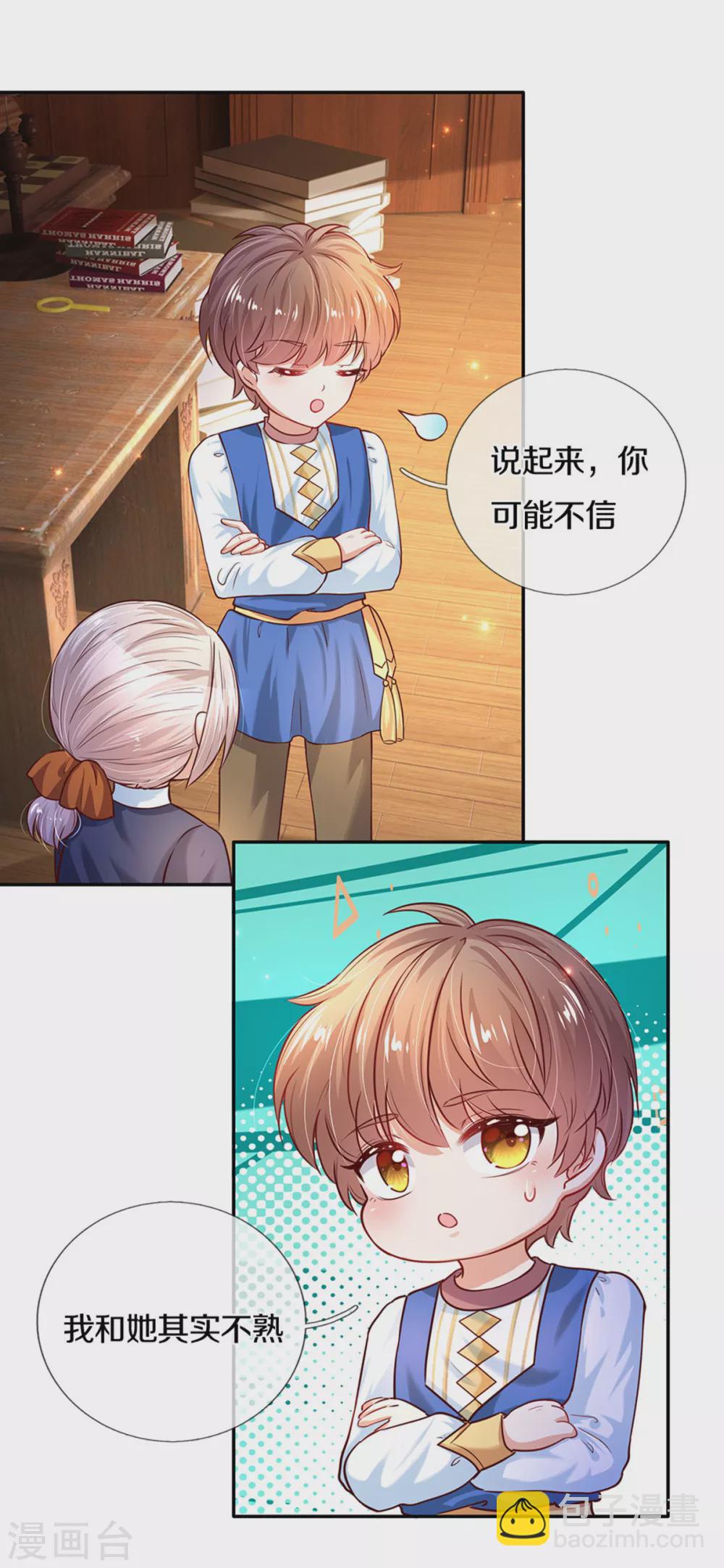 🍟某天成为王的女儿 第285话 说起来你可能不信 第6页