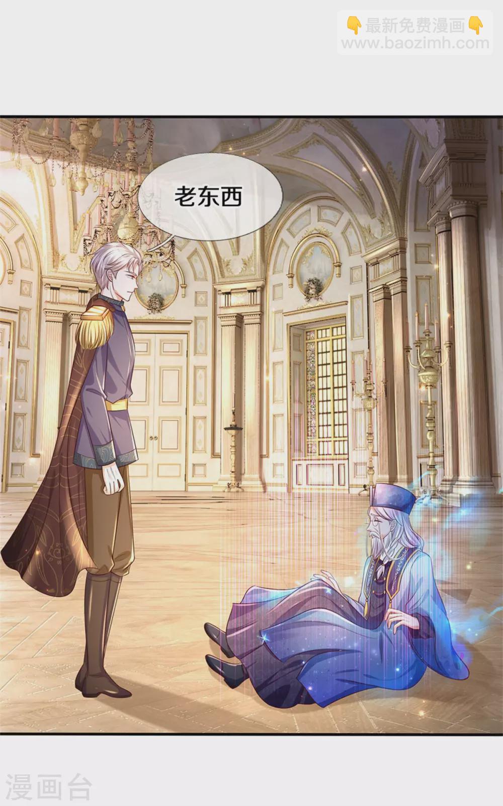 🍟某天成为王的女儿 第287话 我不要再看了！ 第11页