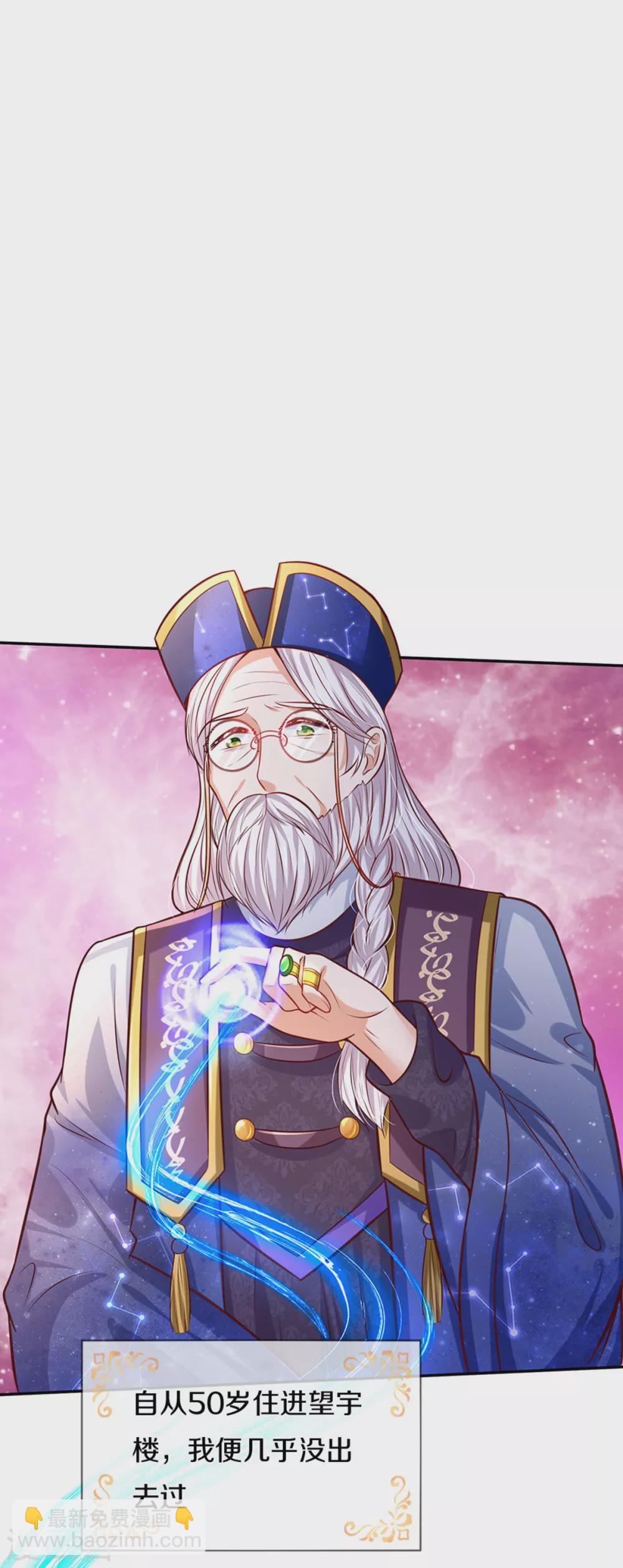 🍟某天成为王的女儿 第287话 我不要再看了！ 第19页