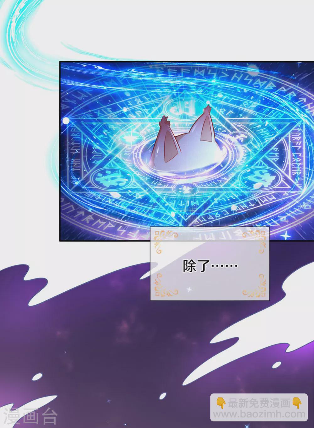 🍟某天成为王的女儿 第287话 我不要再看了！ 第20页