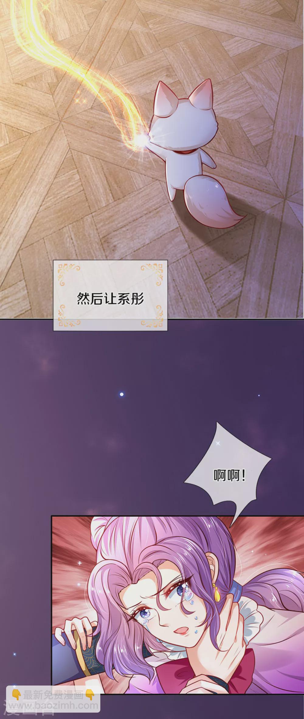 🍟某天成为王的女儿 第287话 我不要再看了！ 第22页