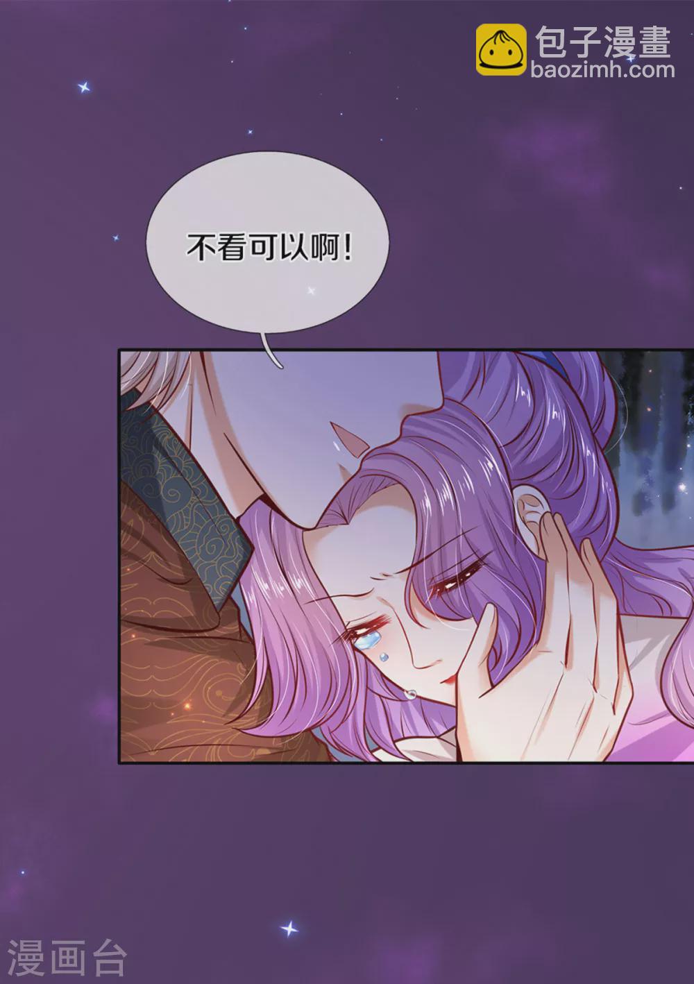 🍟某天成为王的女儿 第287话 我不要再看了！ 第25页