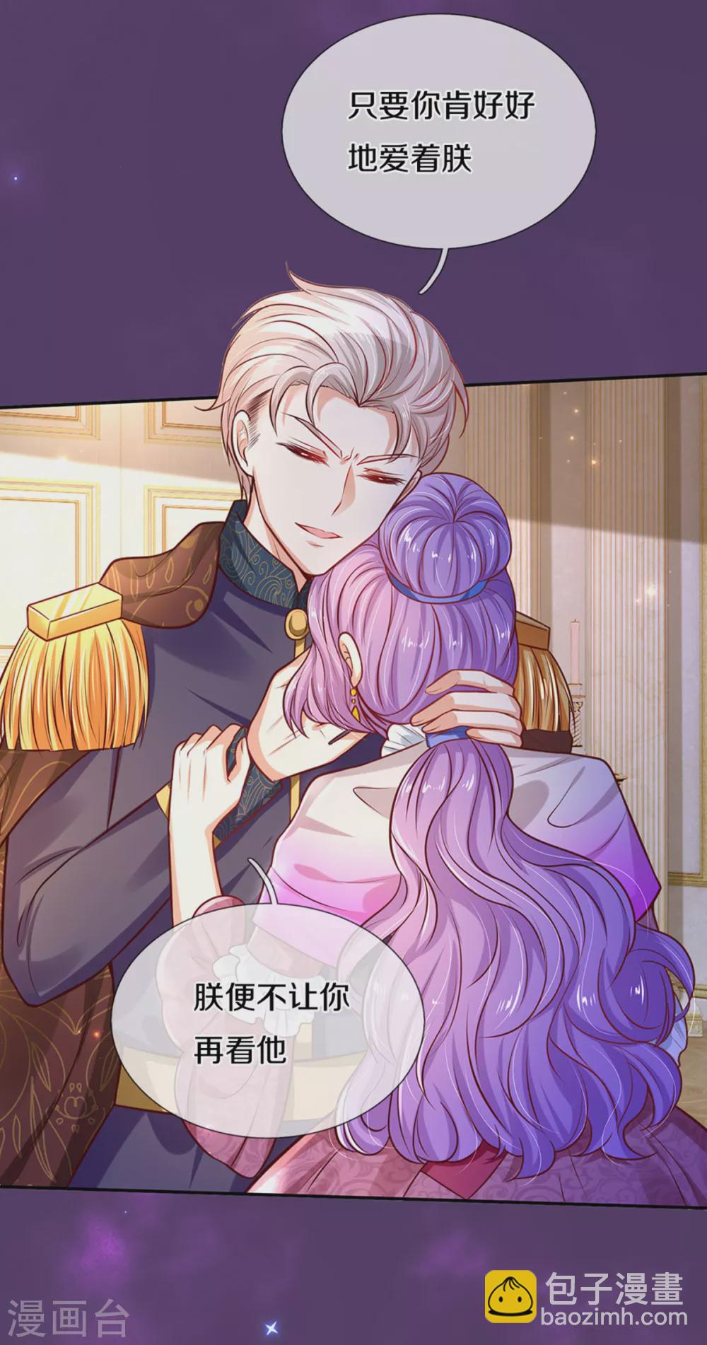 🍟某天成为王的女儿 第287话 我不要再看了！ 第26页