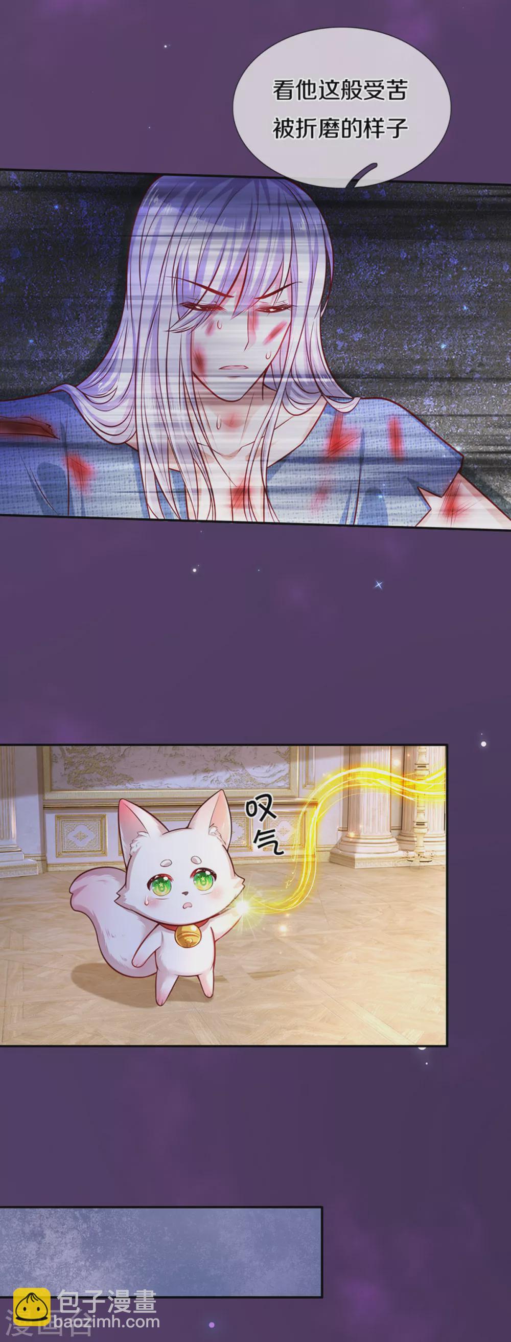🍟某天成为王的女儿 第287话 我不要再看了！ 第27页