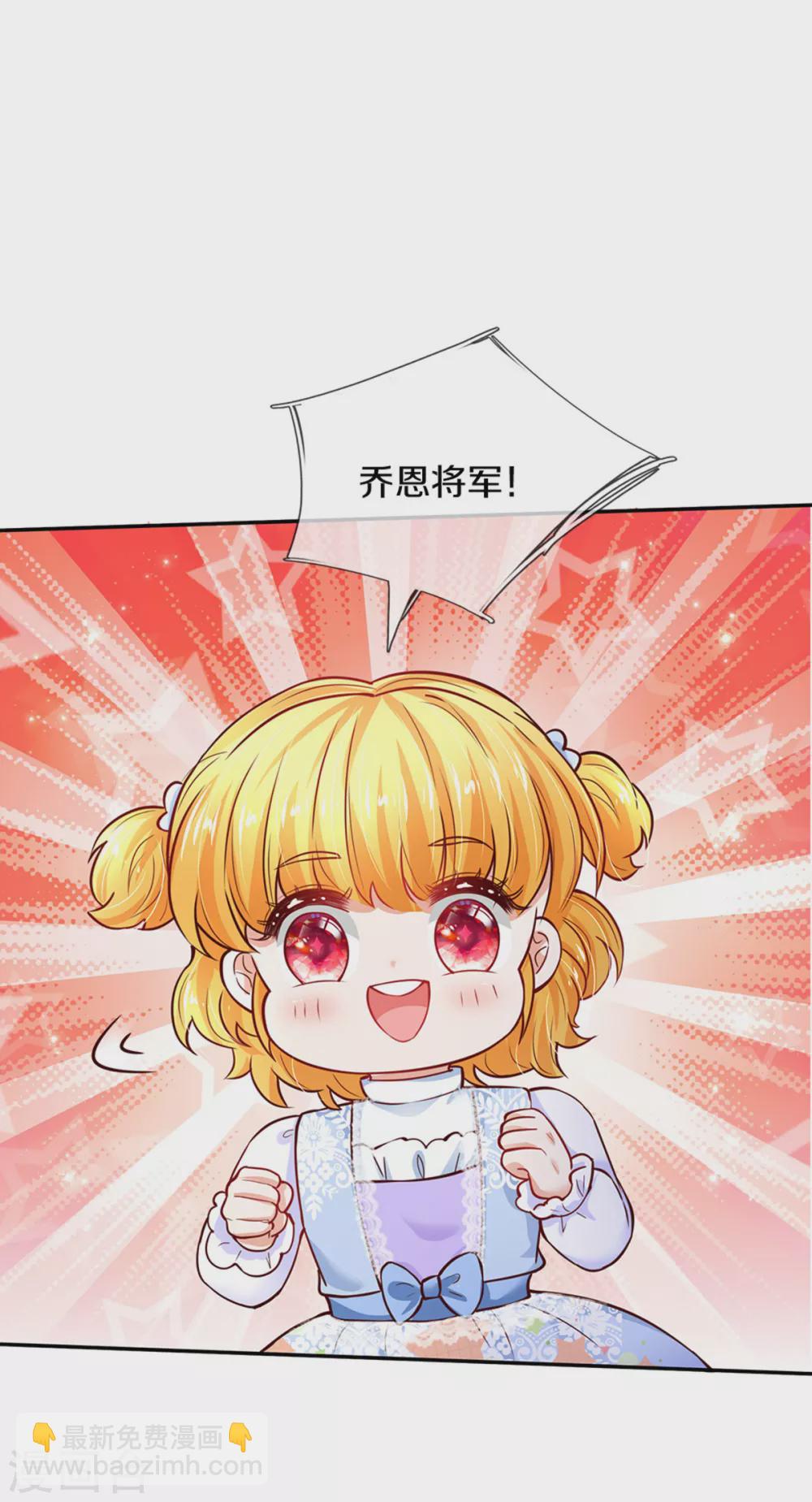 🍟某天成为王的女儿 第287话 我不要再看了！ 第3页