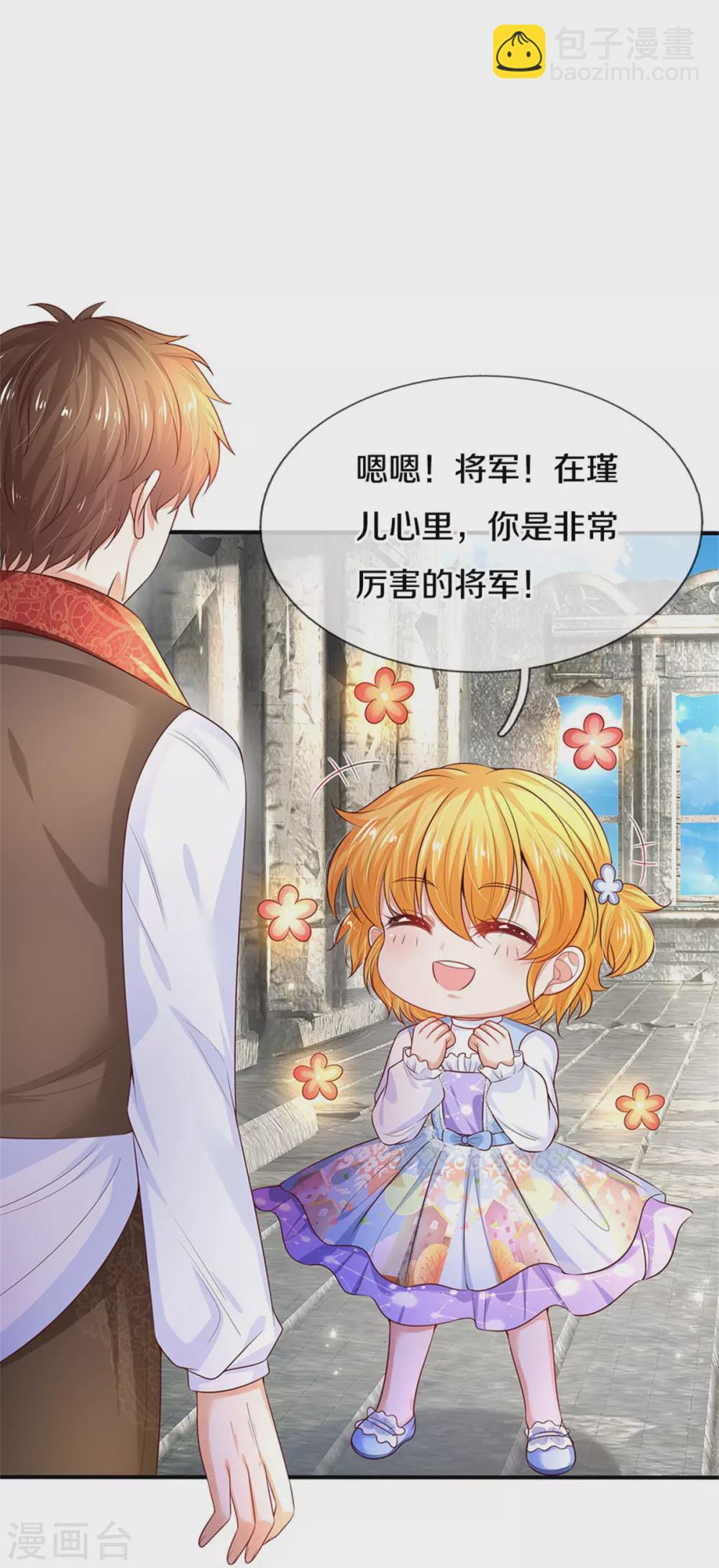 🍟某天成为王的女儿 第287话 我不要再看了！ 第5页