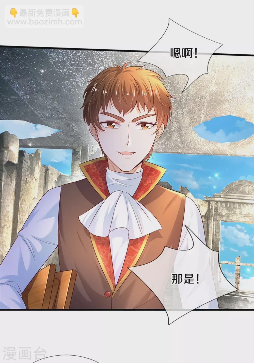 🍟某天成为王的女儿 第289话 你会长高高哒！ 第12页