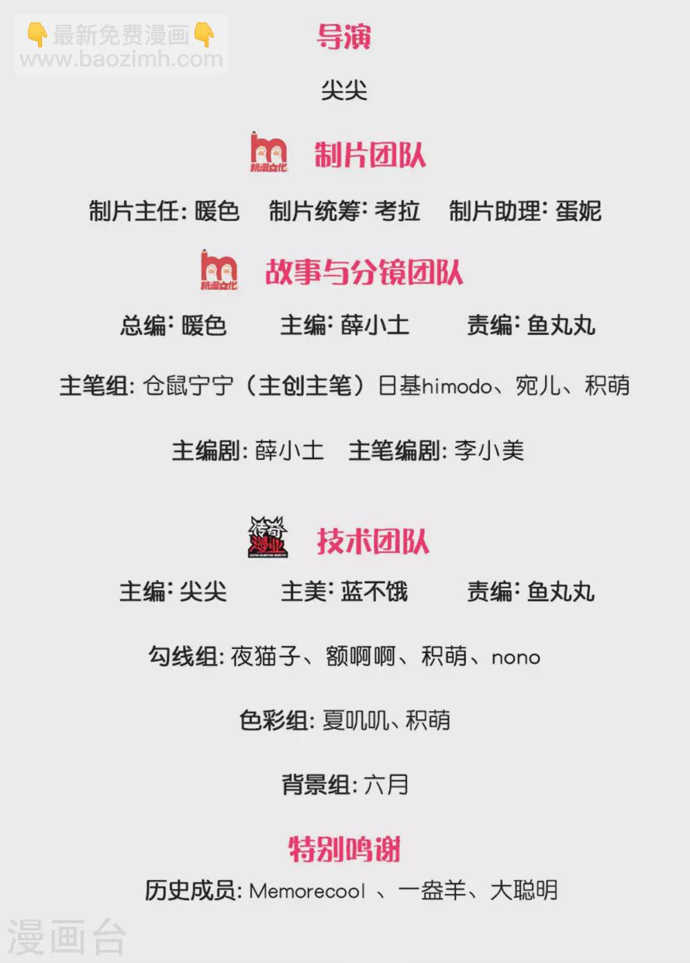 🍟某天成为王的女儿 第289话 你会长高高哒！ 第2页