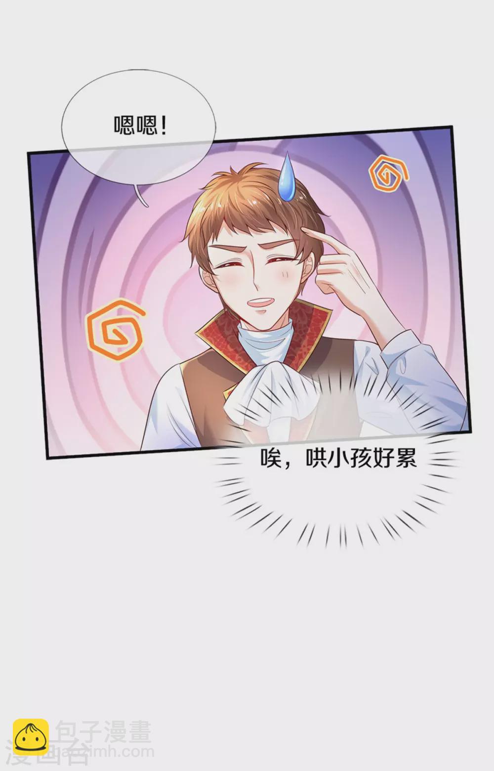 🍟某天成为王的女儿 第289话 你会长高高哒！ 第28页