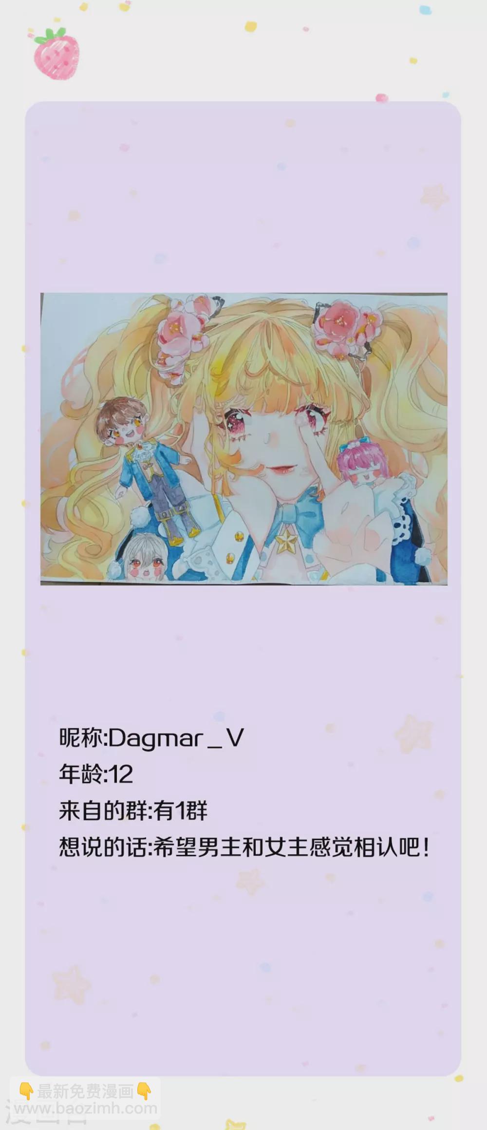 🍟某天成为王的女儿 第289话 你会长高高哒！ 第29页