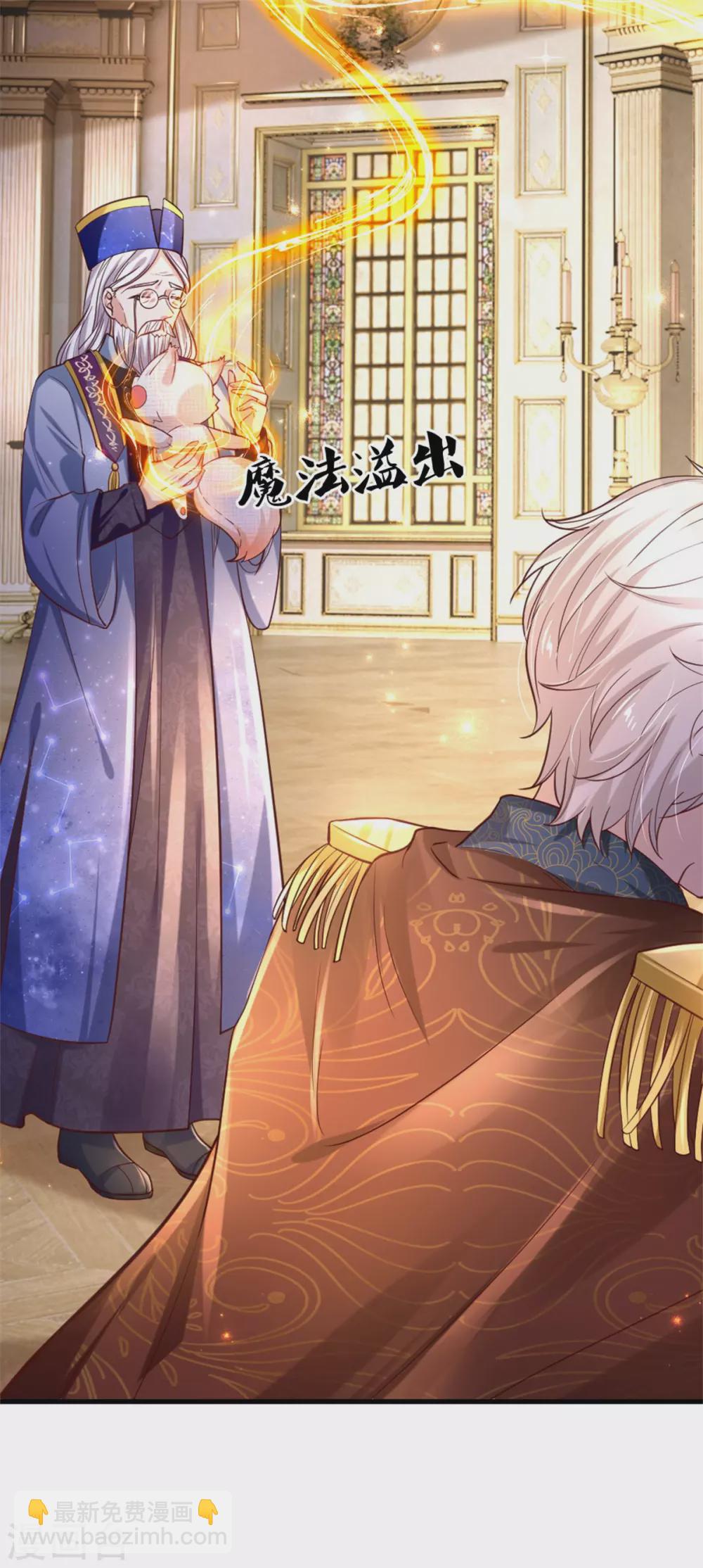 🍟某天成为王的女儿 第289话 你会长高高哒！ 第4页