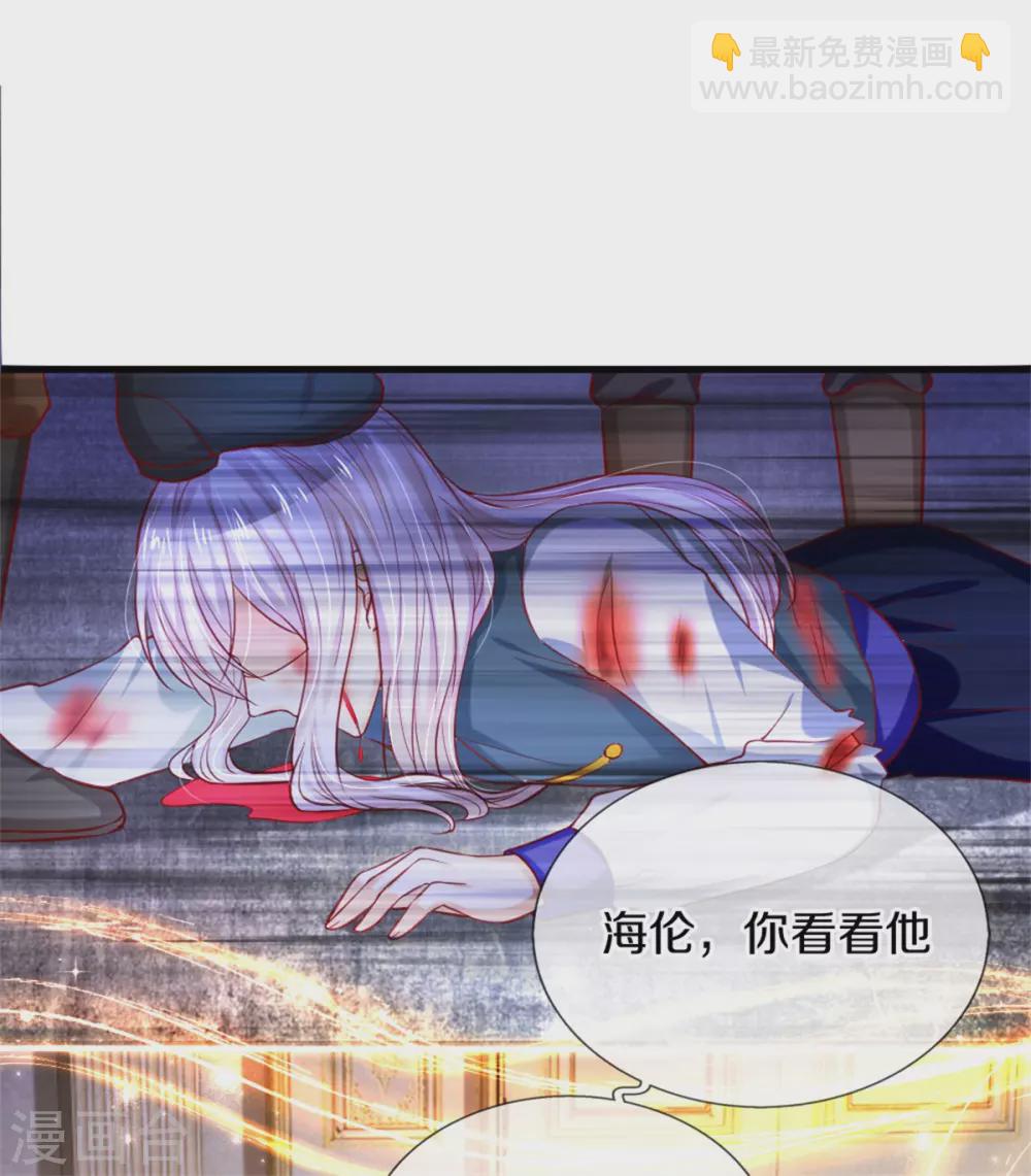 🍟某天成为王的女儿 第289话 你会长高高哒！ 第5页