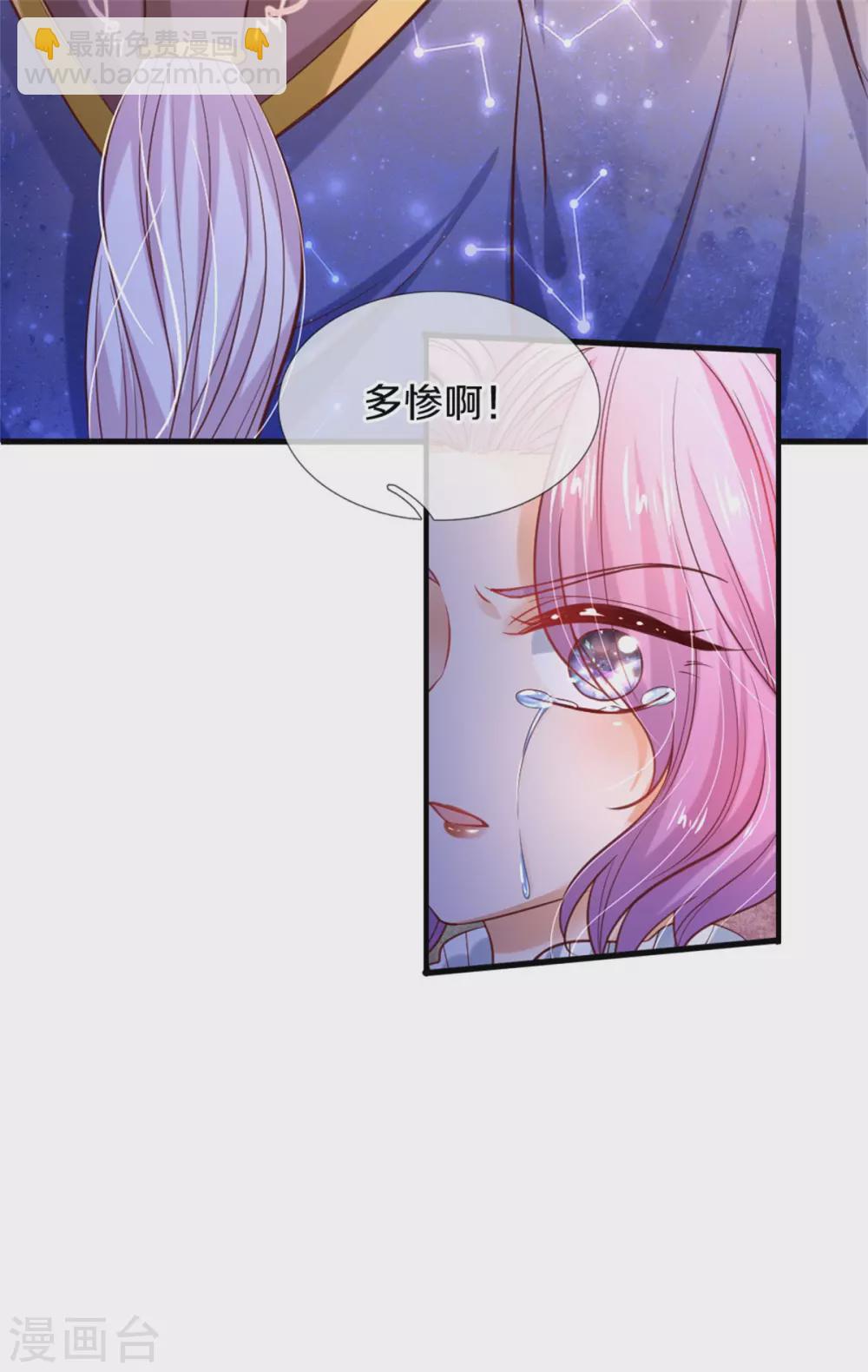 🍟某天成为王的女儿 第289话 你会长高高哒！ 第7页