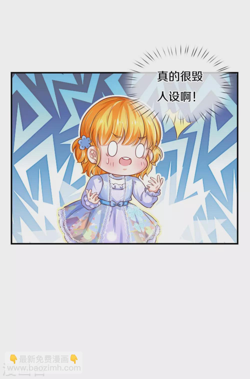 🍟某天成为王的女儿 第291话 当我小弟 第11页