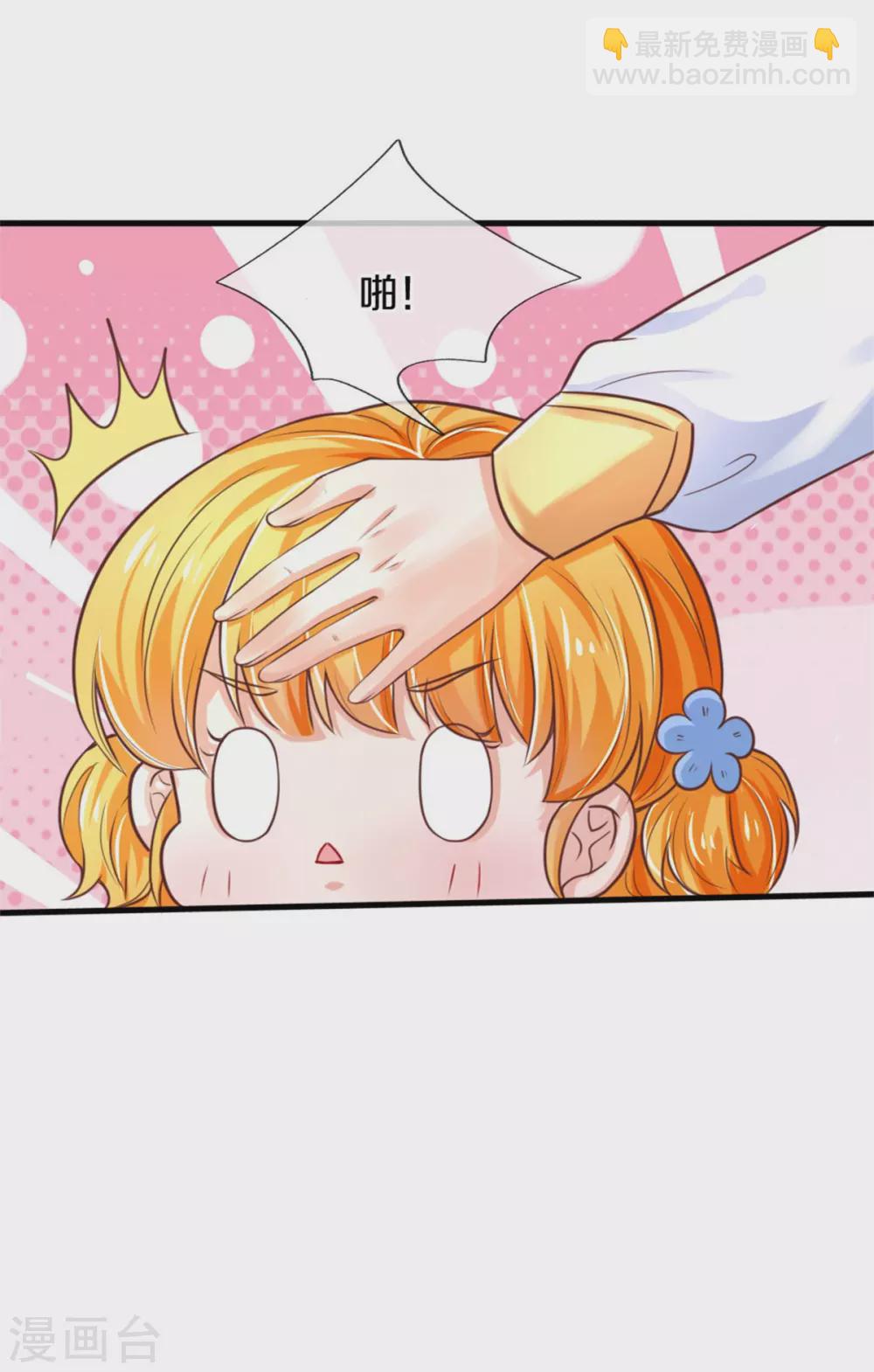 🍟某天成为王的女儿 第291话 当我小弟 第12页
