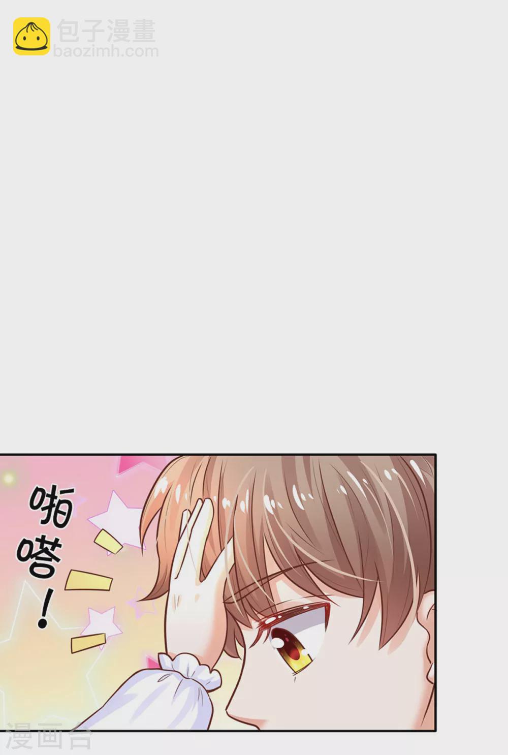 🍟某天成为王的女儿 第291话 当我小弟 第15页