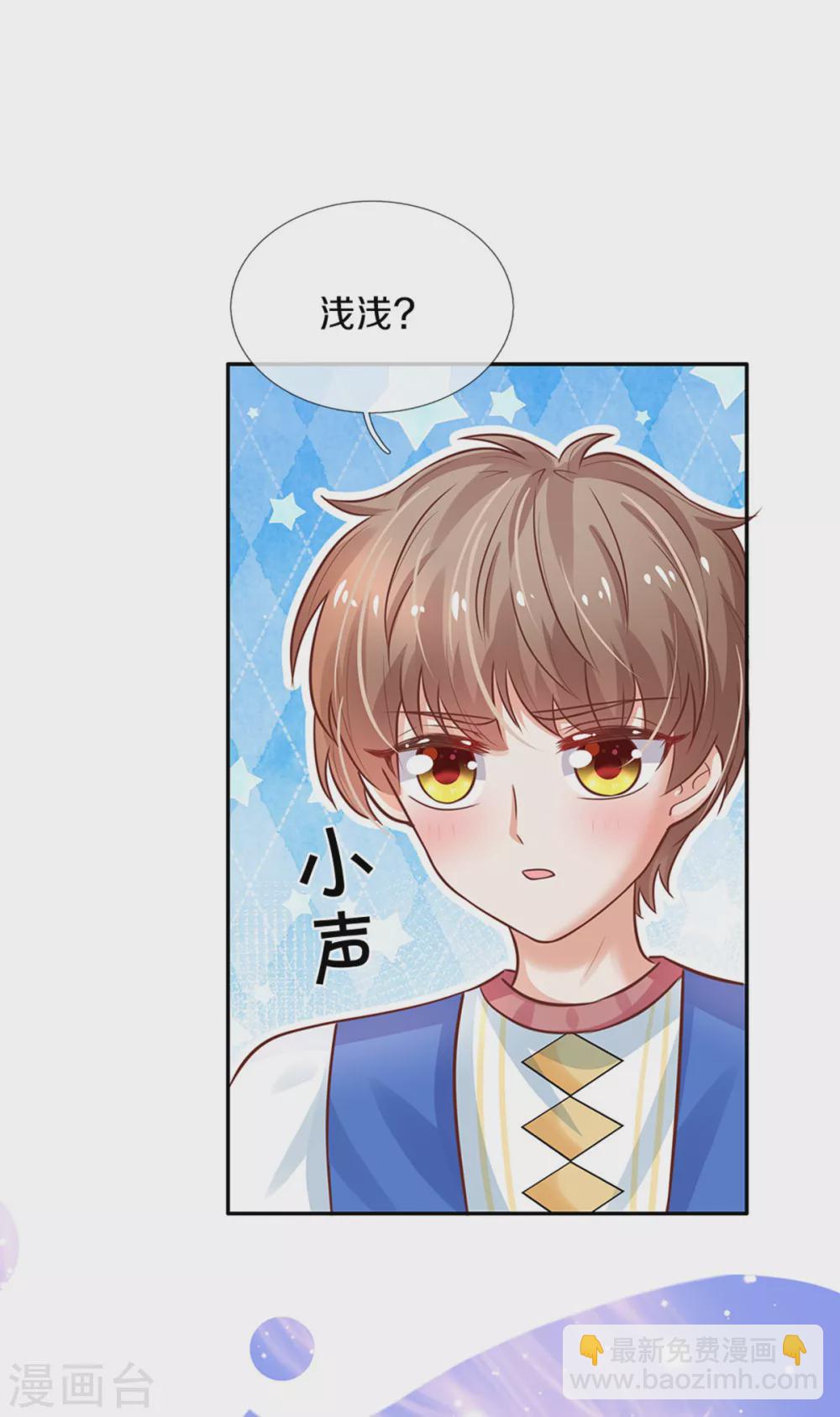 🍟某天成为王的女儿 第291话 当我小弟 第18页