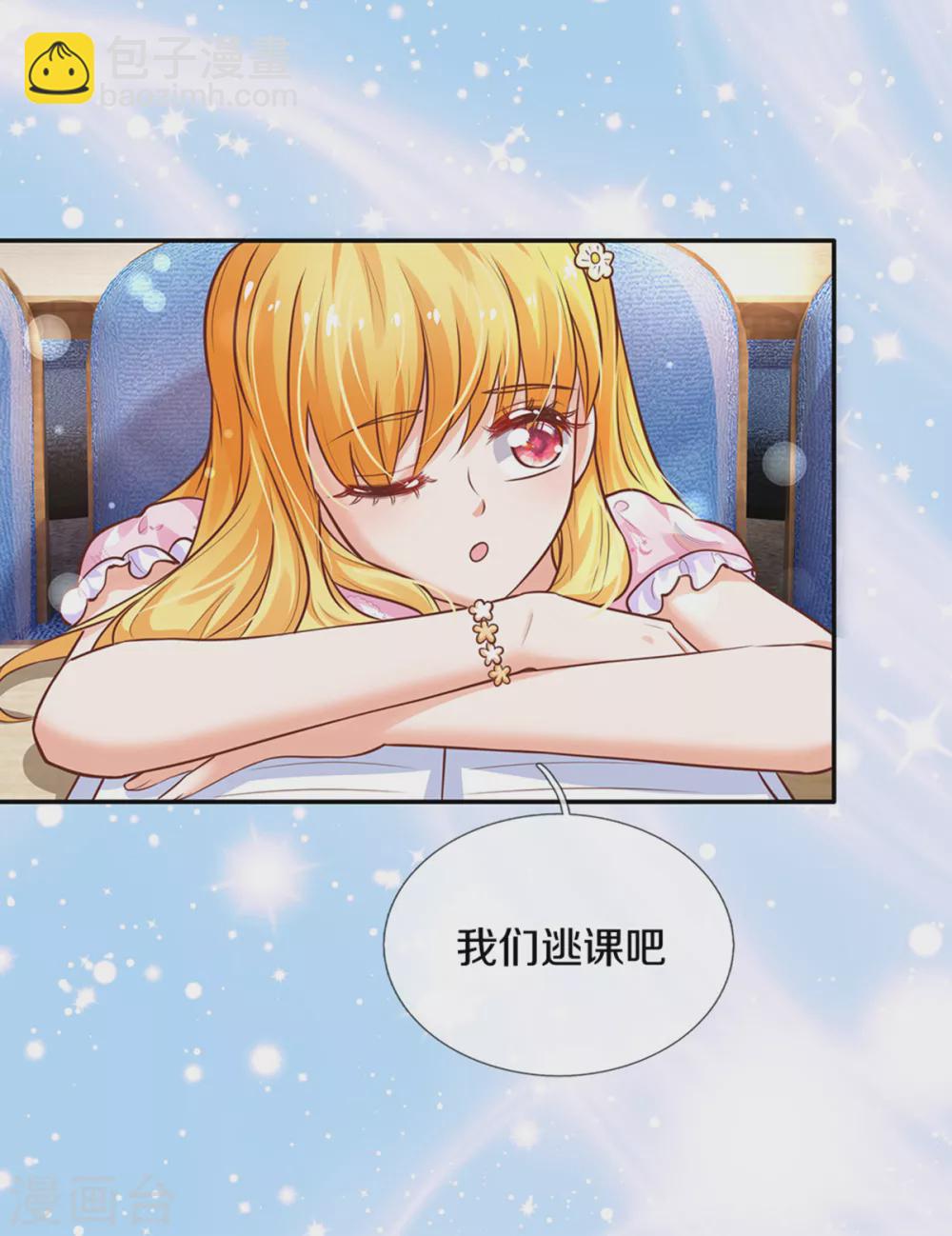 🍟某天成为王的女儿 第291话 当我小弟 第21页
