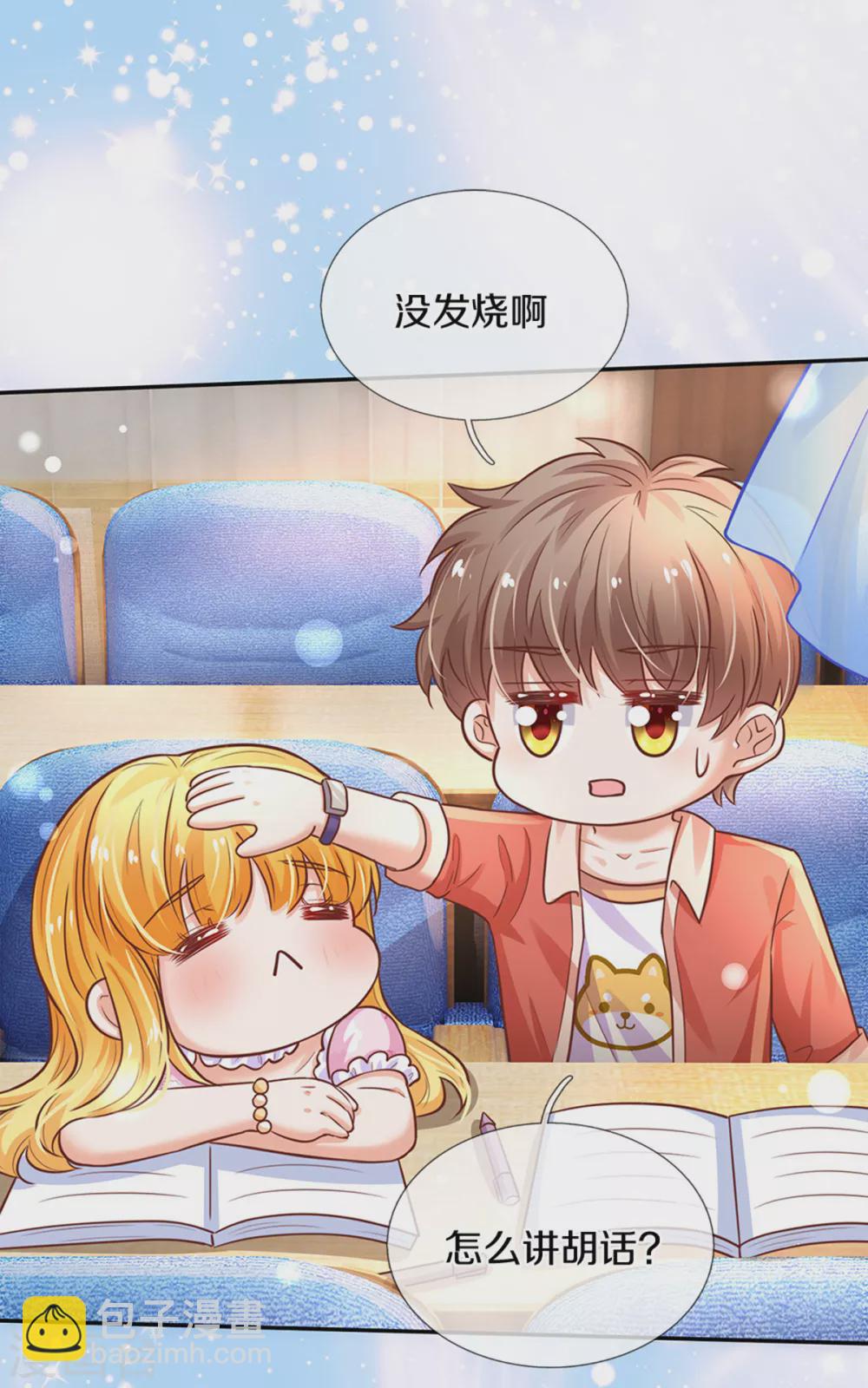 🍟某天成为王的女儿 第291话 当我小弟 第22页