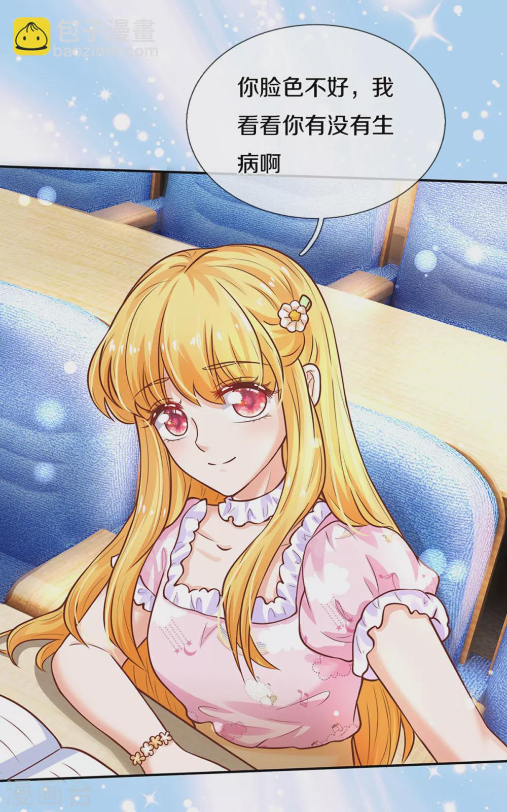 🍟某天成为王的女儿 第291话 当我小弟 第25页