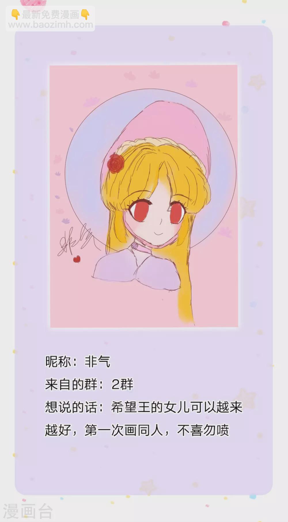 🍟某天成为王的女儿 第291话 当我小弟 第33页
