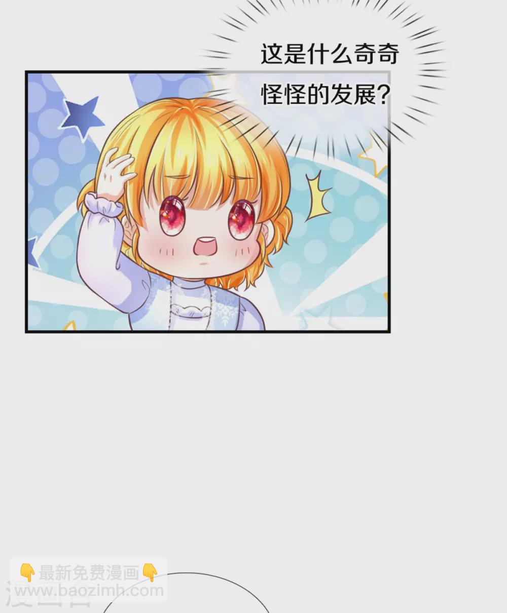 🍟某天成为王的女儿 第291话 当我小弟 第5页