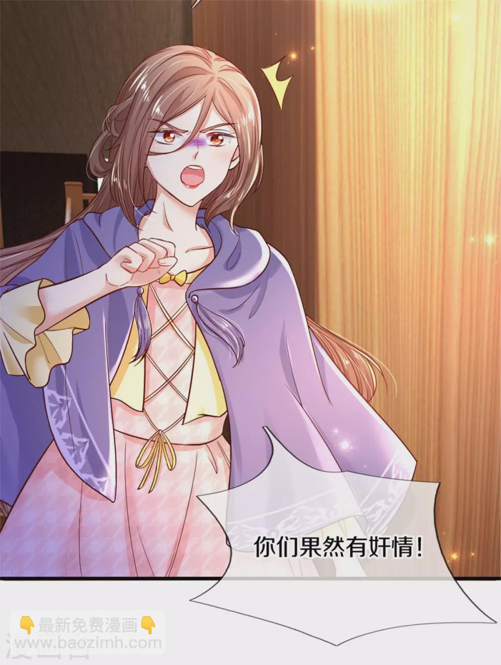 🍟某天成为王的女儿 第295话 你们有奸情！ 第25页