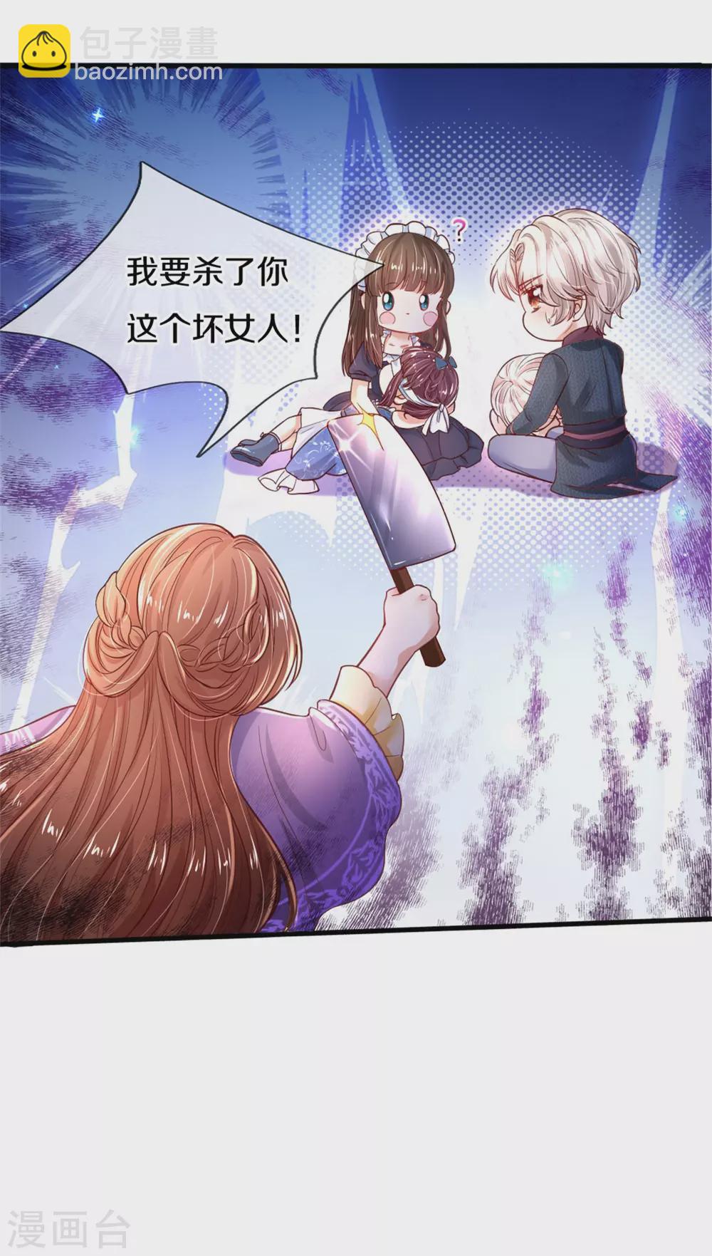 🍟某天成为王的女儿 第295话 你们有奸情！ 第26页