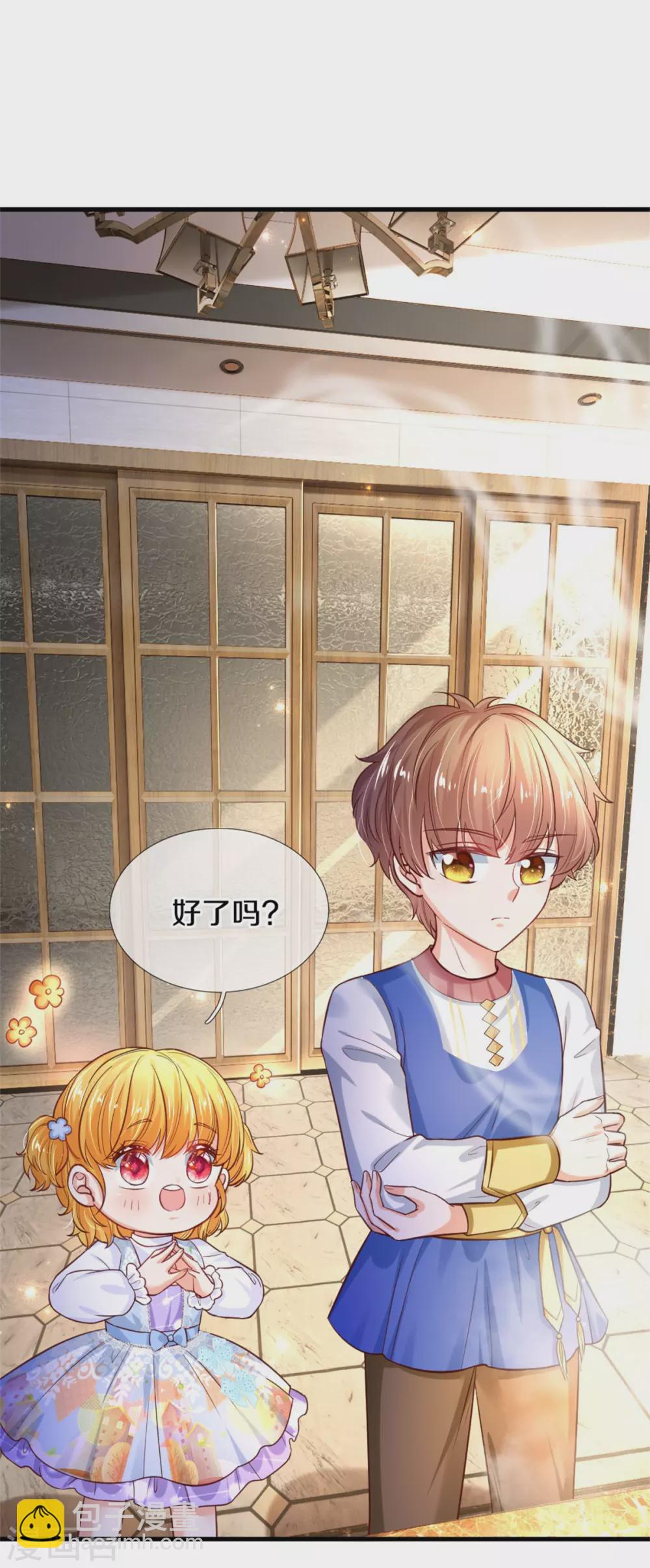 🍟某天成为王的女儿 第295话 你们有奸情！ 第27页