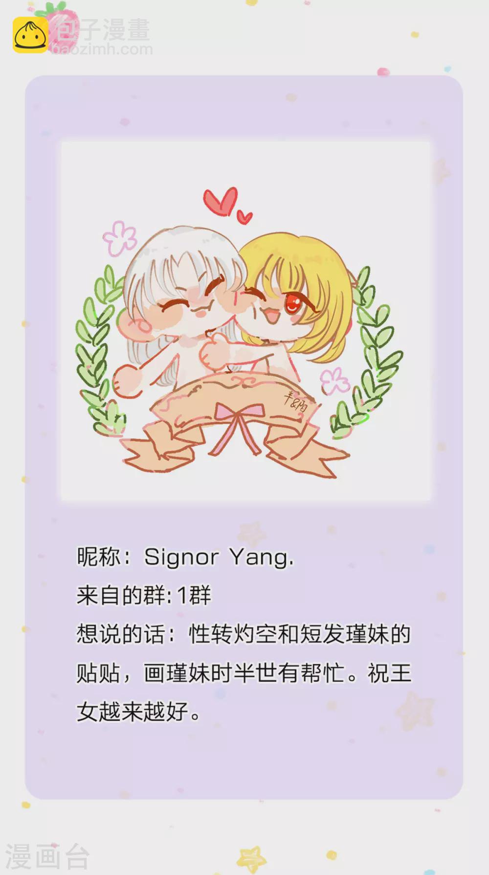 🍟某天成为王的女儿 第295话 你们有奸情！ 第30页