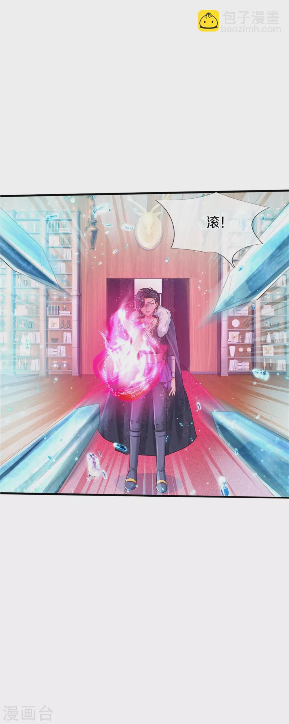 🍟某天成为王的女儿 第295话 你们有奸情！ 第8页