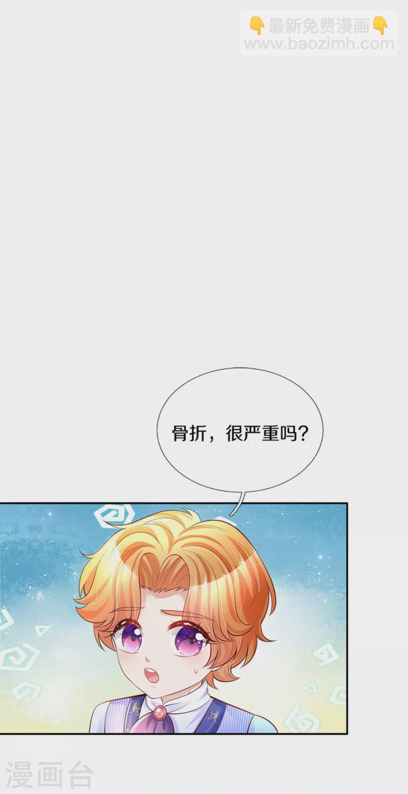 🍟某天成为王的女儿 第297话 俺也一样！ 第21页