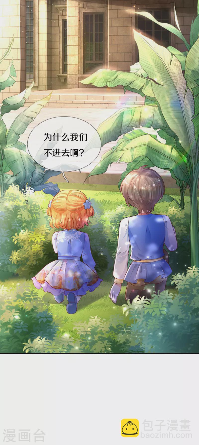 🍟某天成为王的女儿 第297话 俺也一样！ 第27页
