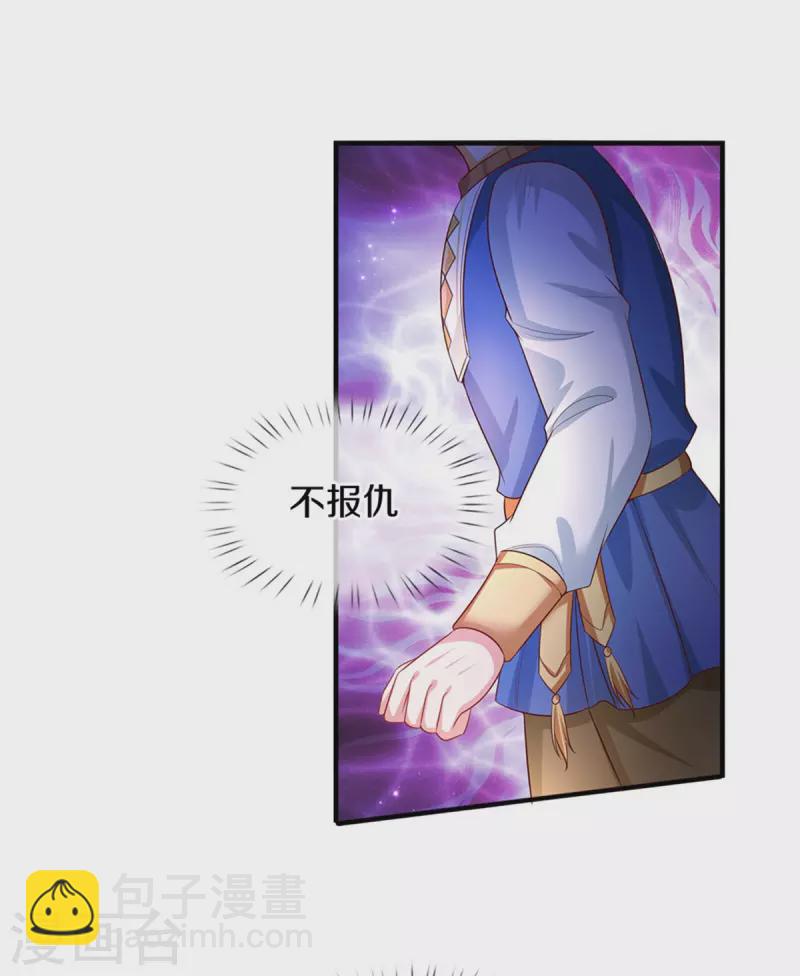 🍟某天成为王的女儿 第297话 俺也一样！ 第3页